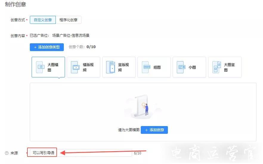 如何從0到1搭建抖音信息流賬戶?